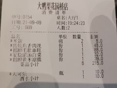 -大鸭梨烤鸭店(花园村店)