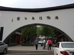门面-杭州少年儿童公园