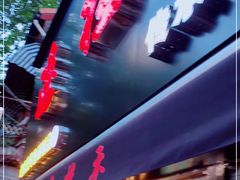 -逸桂禾面馆