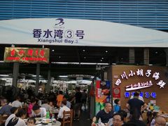 门面-四川小胡子海鲜(丁村万人海鲜广场店)