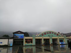 -达蓬山旅游度假区