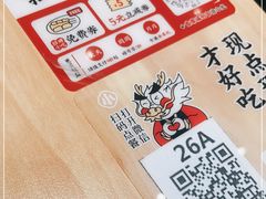 -遇见小面(东方宝泰店)
