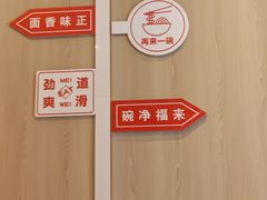 -新川面馆(新街口起源店)