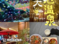 -大江户·温泉洗浴(浑南店)