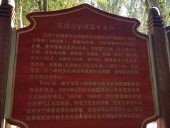 -艾提尕尔清真寺