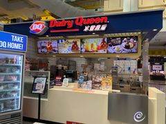 -DQ·蛋糕·冰淇淋(徐东销品茂店)