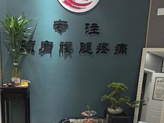 -深蓝盲人推拿·颈肩腰腿疼痛·艾灸调理(清河店)