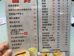 菜单-华嫂冰室(尖沙咀店)