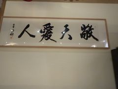 -翼精致料理(昆山旗舰店)