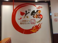-前门杨记·铜锅涮肉(王府井·故宫店)
