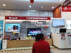 -中国联通(远大路营业厅)