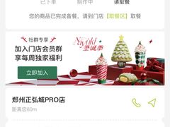 -奈雪的茶(正弘城PRO+店)