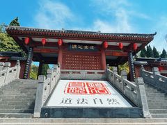 -函谷关历史文化旅游区