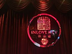 -INLOVE KTV(西溪印象城店)