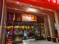 -宴天下大酒店(政和路店)