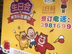 -麦当劳(肇庆大旺店)