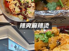 -每味每客·重庆麻辣烫(国泰店)