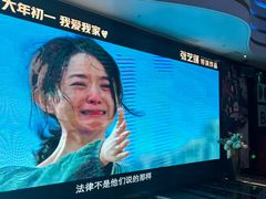-春天国际影城(中庚漫游城杜比全景声店)