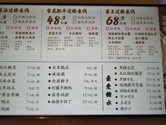 菜单-南桥帮(昆百大·泰业城店)