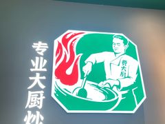 -费大厨辣椒炒肉(正佳广场店)