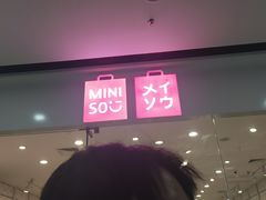 -名创优品(广西南宁江南区万达店)