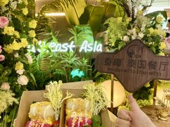 -泰椰里·泰国餐厅(智慧城广百广场店)