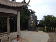 -岣嵝峰国家森林公园