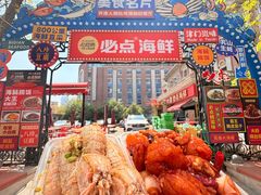 -必点海鲜·海肠捞饭大王(滨江道店)