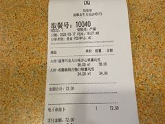 -DQ·蛋糕·冰淇淋(金牛万达店)