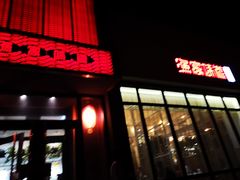 -渔家颂歌渔家味道(青石路店)