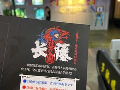 -长藤鬼校(龙翔店)