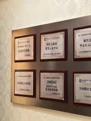 -南京医科大学友谊整形外科医院