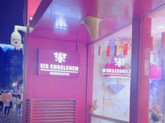 -EIS ENGELCHEN艾斯辛尔
