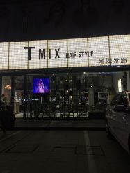 -Tmix 潮牌美发造型