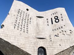 -沈阳“九·一八”历史博物馆