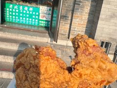 -雍和炸鸡烧饼