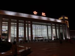 -合肥火车站(地铁站)