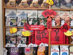 -瑞派雷欧宠物医院·中兽医·眼科·急重症转诊中心(黄台店)