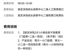 -三亚蜈支洲岛旅游区