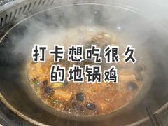 -三里屯土灶炖公鸡地锅鸡(江东店)