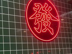 -乐而美(云亭店)