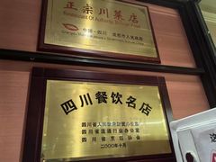 -眉州东坡(民族园店)