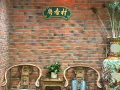 -粤香村(清真川菜店)