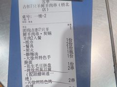 -古彭7只羊·招牌白串·碳锅羊肉旗舰店