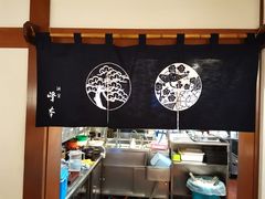-镰仓 峰本(八幡宫前本店)