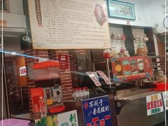 门面-欧阳家吊炉饼(九纬路店)