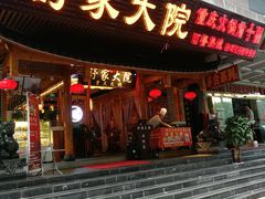 门面-舒家大院重庆老火锅(纪念塔店)