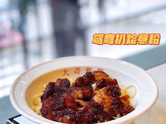 -大哥餐厅(西城花园店)