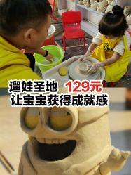 -泥娃娃DIY陶吧(易生活购物公园店)