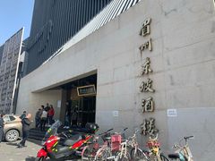 -眉州东坡(通州店)